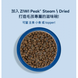 ZiwiPeak 微蒸風乾放養雞+果園水果狗糧 狗糧 1.5kg